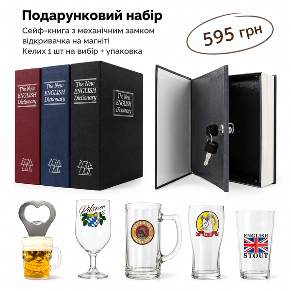 Подарунковий набір для чоловіка М 00686 фото